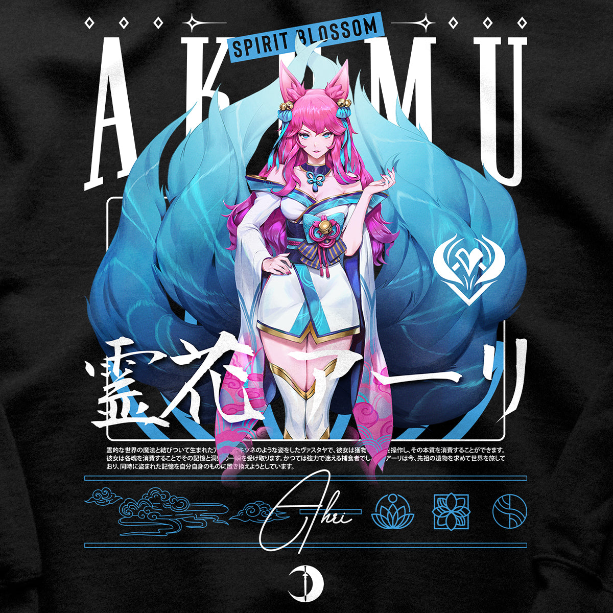 League of Legends 'Spirit Blossom Ahri' Hoodie